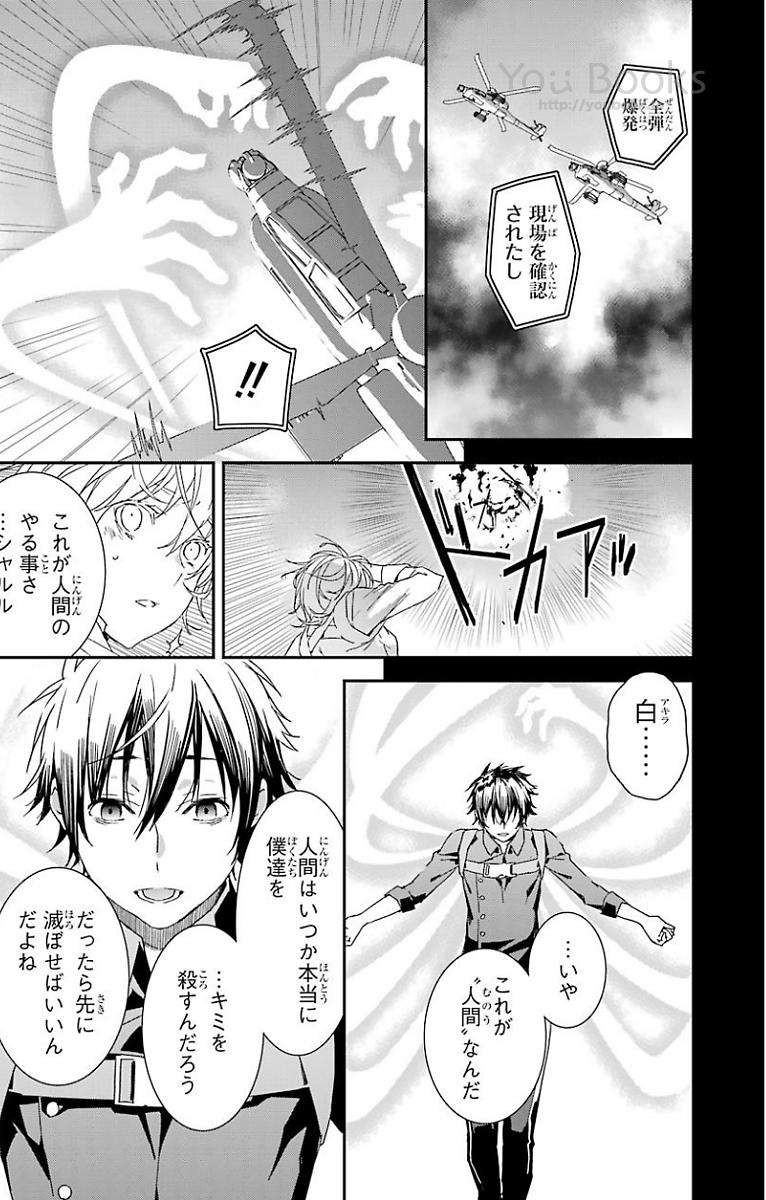 Brave Star Romantics - Chapter 23 - Page 11