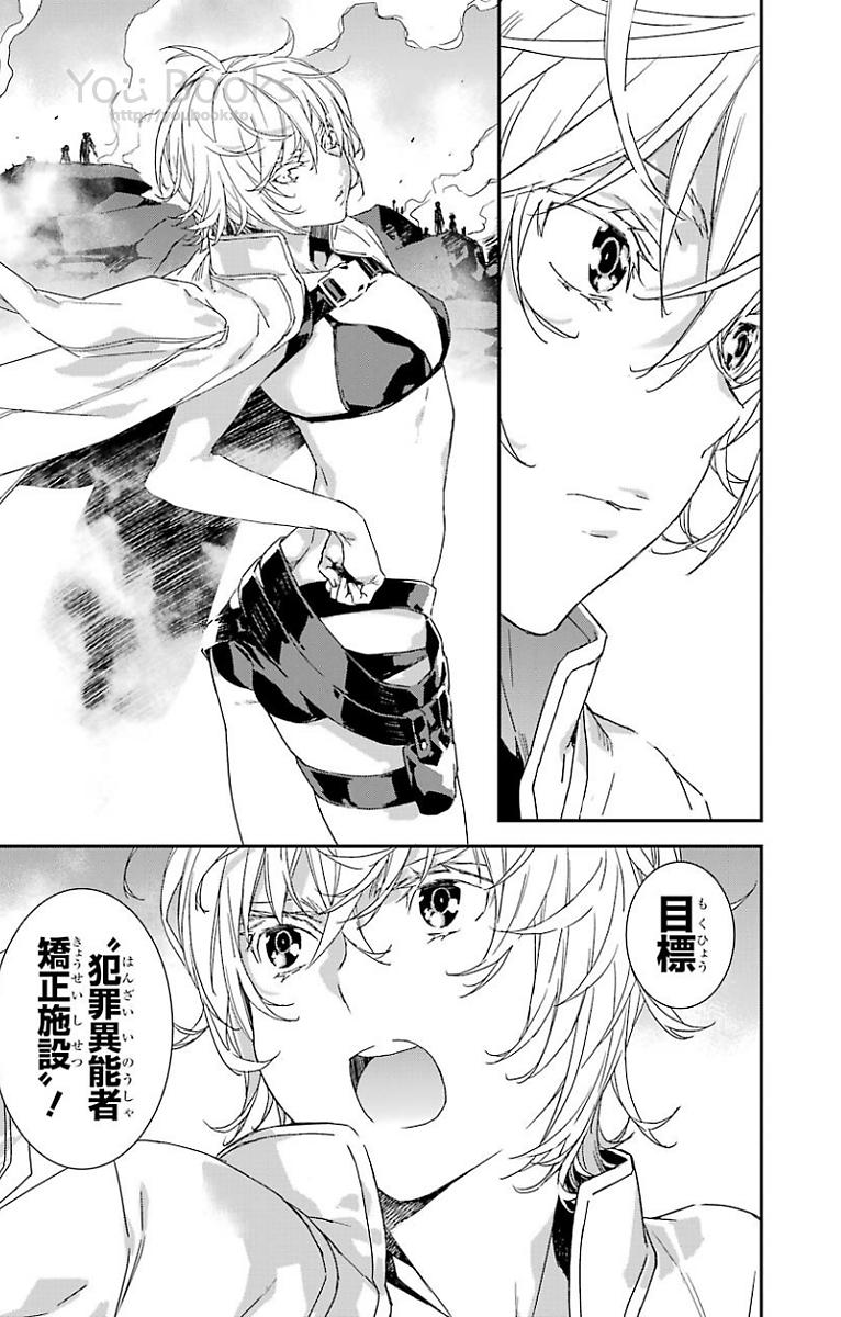 Brave Star Romantics - Chapter 23 - Page 15