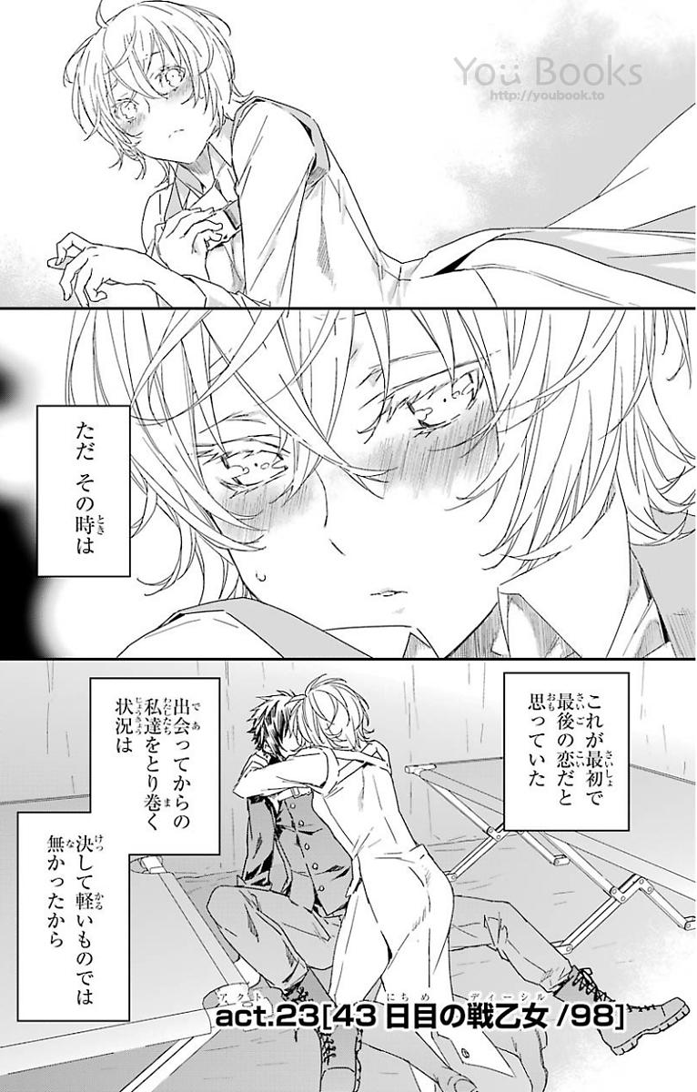 Brave Star Romantics - Chapter 23 - Page 2