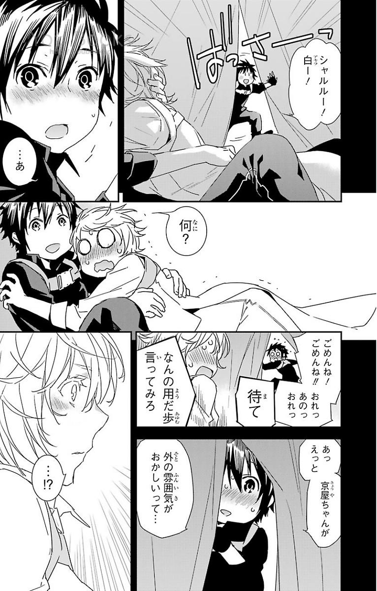 Brave Star Romantics - Chapter 23 - Page 3