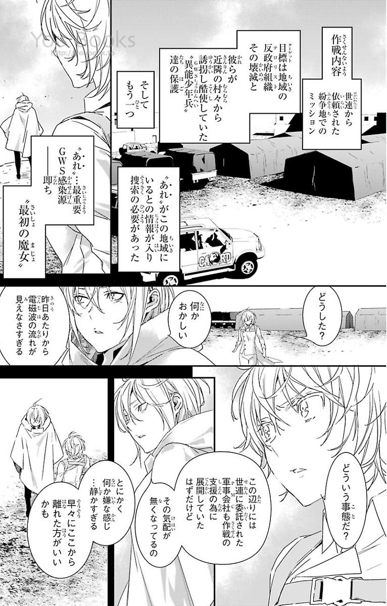 Brave Star Romantics - Chapter 23 - Page 4