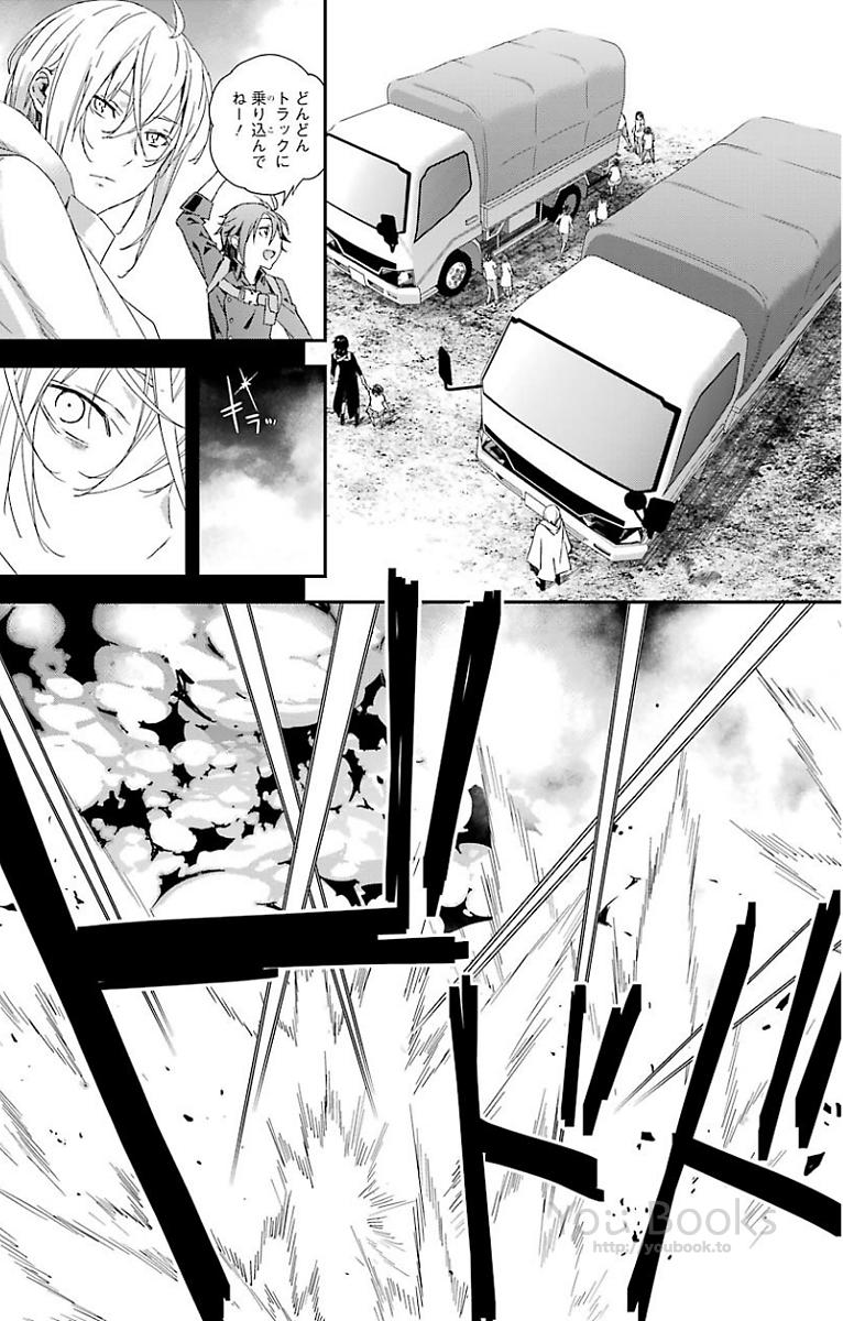 Brave Star Romantics - Chapter 23 - Page 6