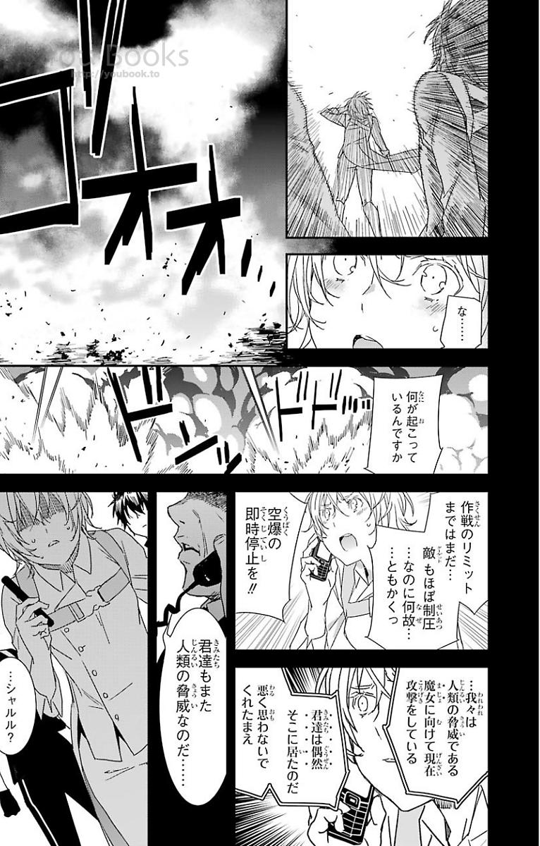 Brave Star Romantics - Chapter 23 - Page 7