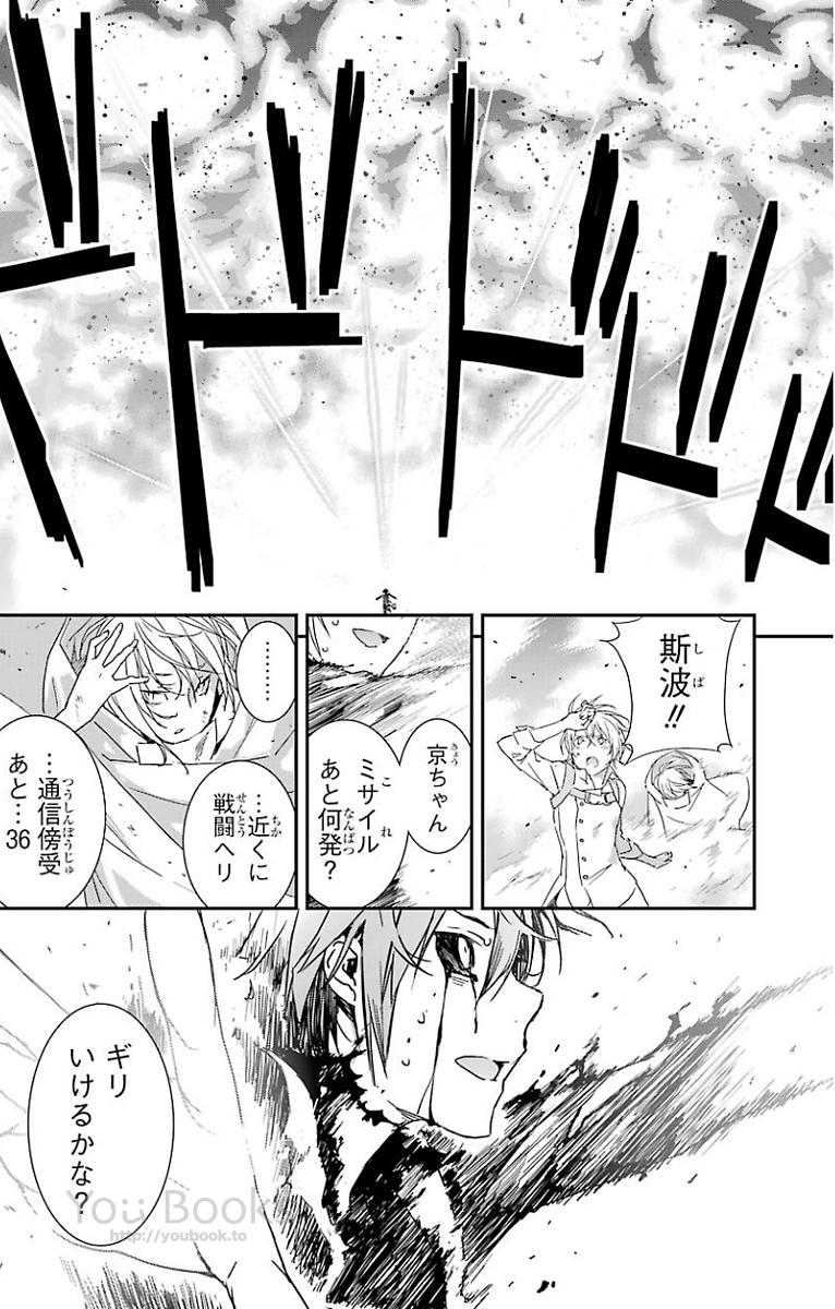 Brave Star Romantics - Chapter 23 - Page 9