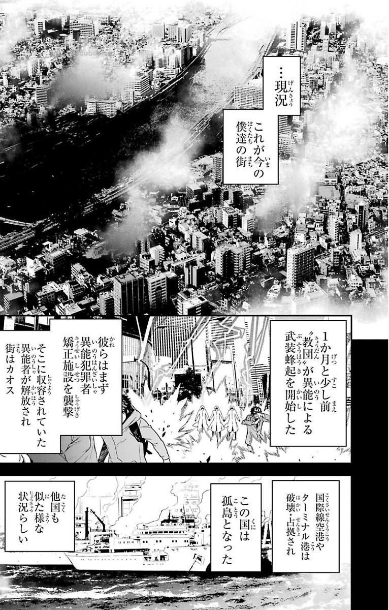 Brave Star Romantics - Chapter 24 - Page 1