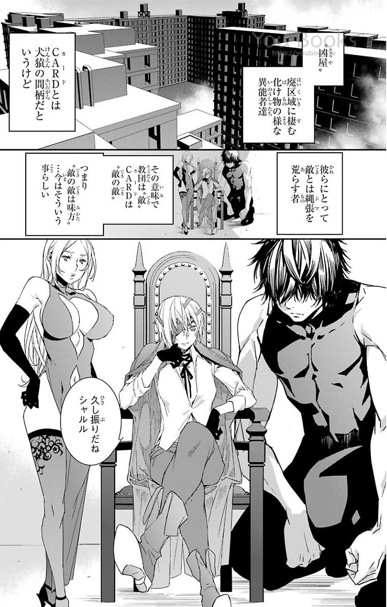 Brave Star Romantics - Chapter 24 - Page 10