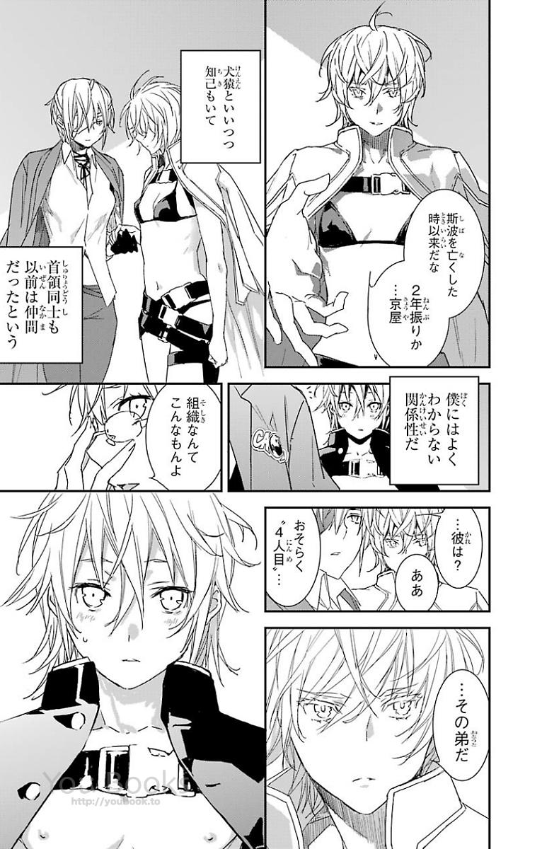 Brave Star Romantics - Chapter 24 - Page 11