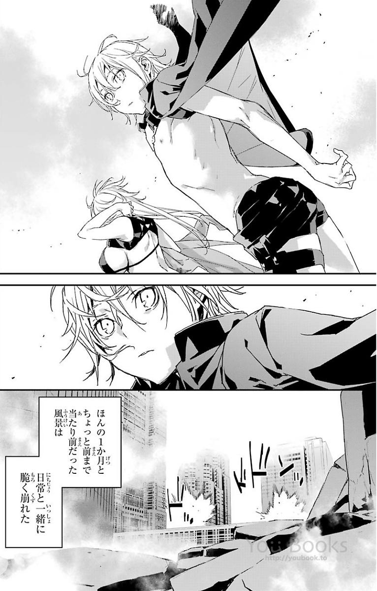 Brave Star Romantics - Chapter 24 - Page 12