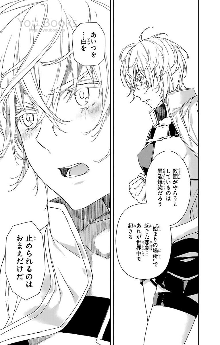 Brave Star Romantics - Chapter 24 - Page 15