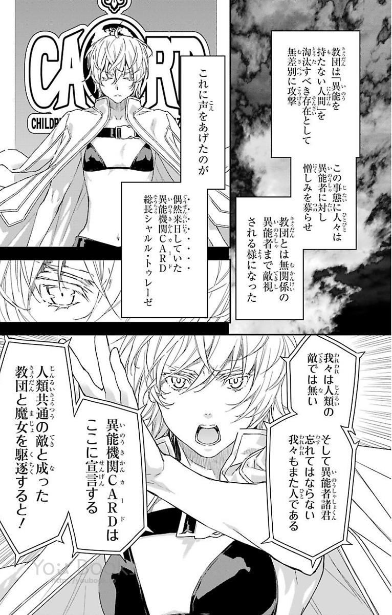 Brave Star Romantics - Chapter 24 - Page 2