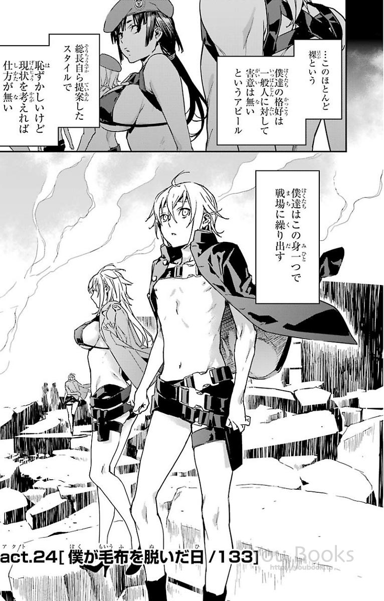 Brave Star Romantics - Chapter 24 - Page 3