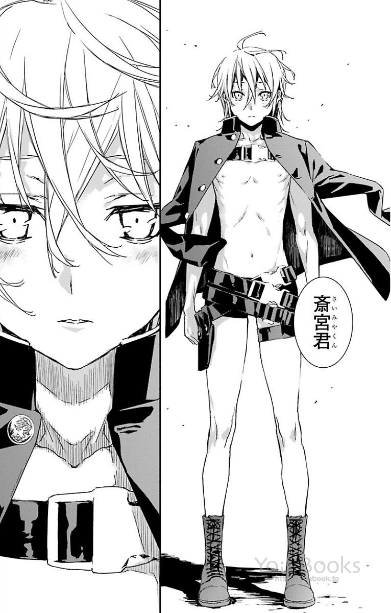 Brave Star Romantics - Chapter 24 - Page 8