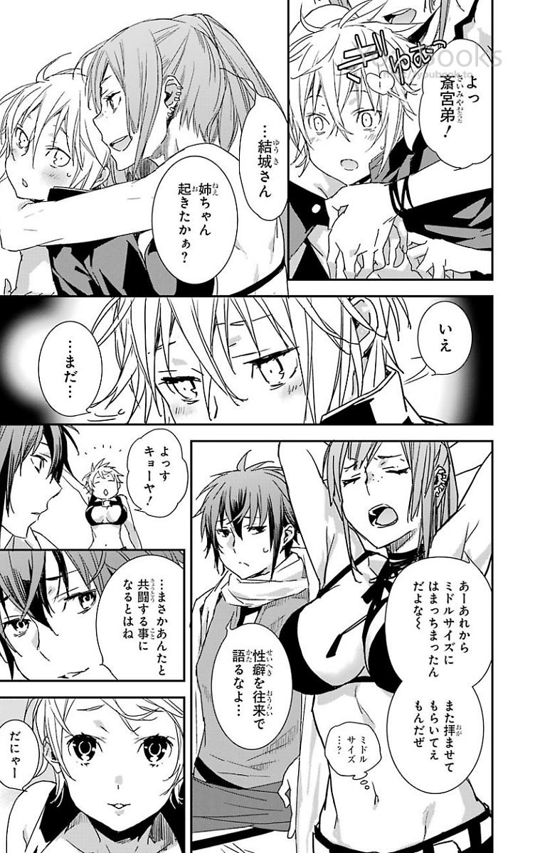 Brave Star Romantics - Chapter 24 - Page 9