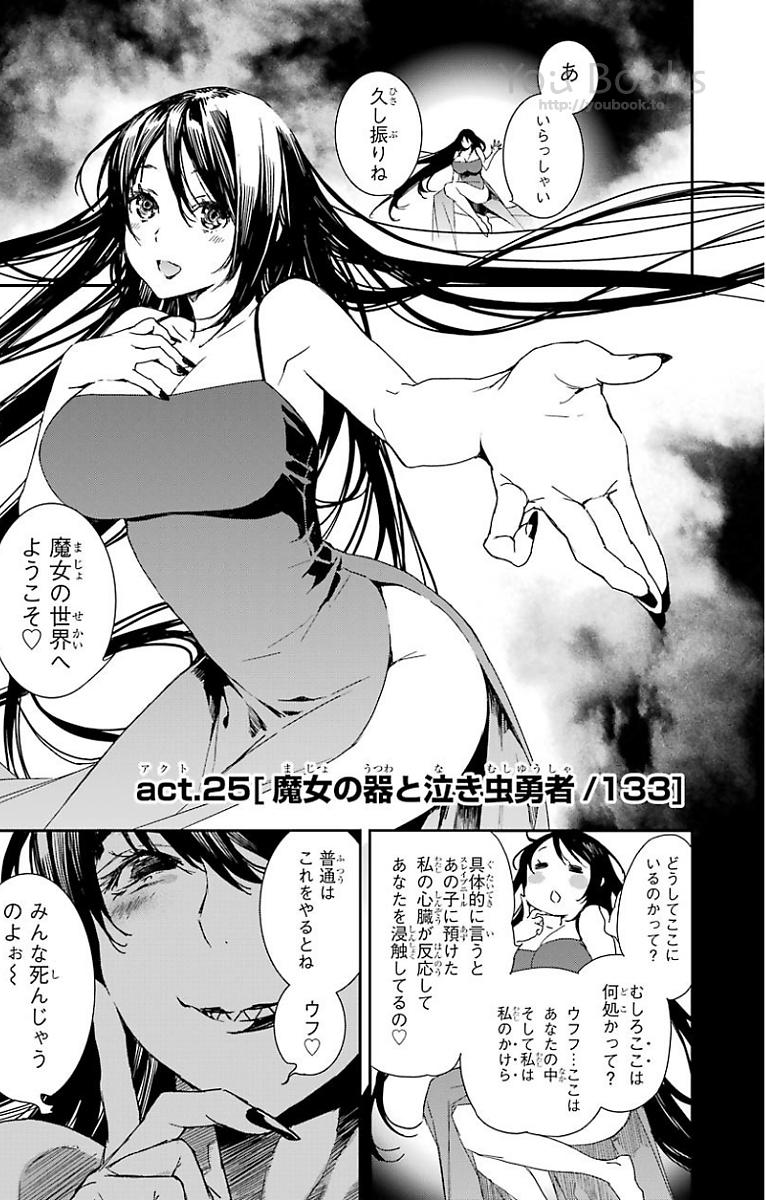 Brave Star Romantics - Chapter 25 - Page 1