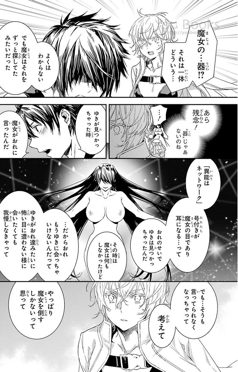 Brave Star Romantics - Chapter 25 - Page 10