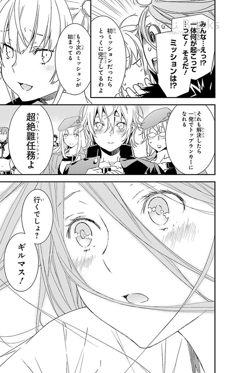 Brave Star Romantics - Chapter 25 - Page 15