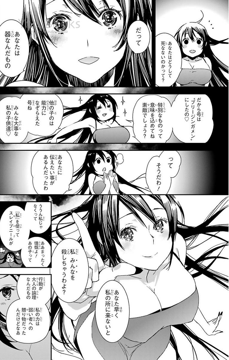 Brave Star Romantics - Chapter 25 - Page 2