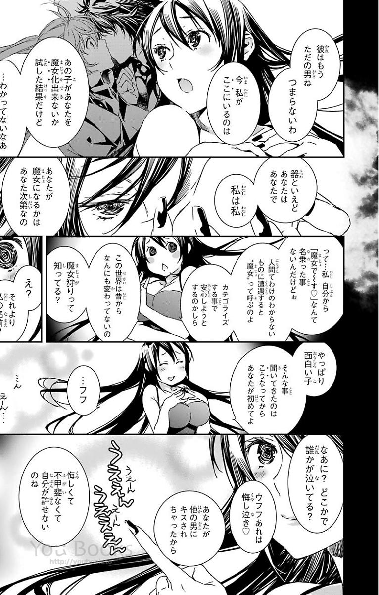 Brave Star Romantics - Chapter 25 - Page 3