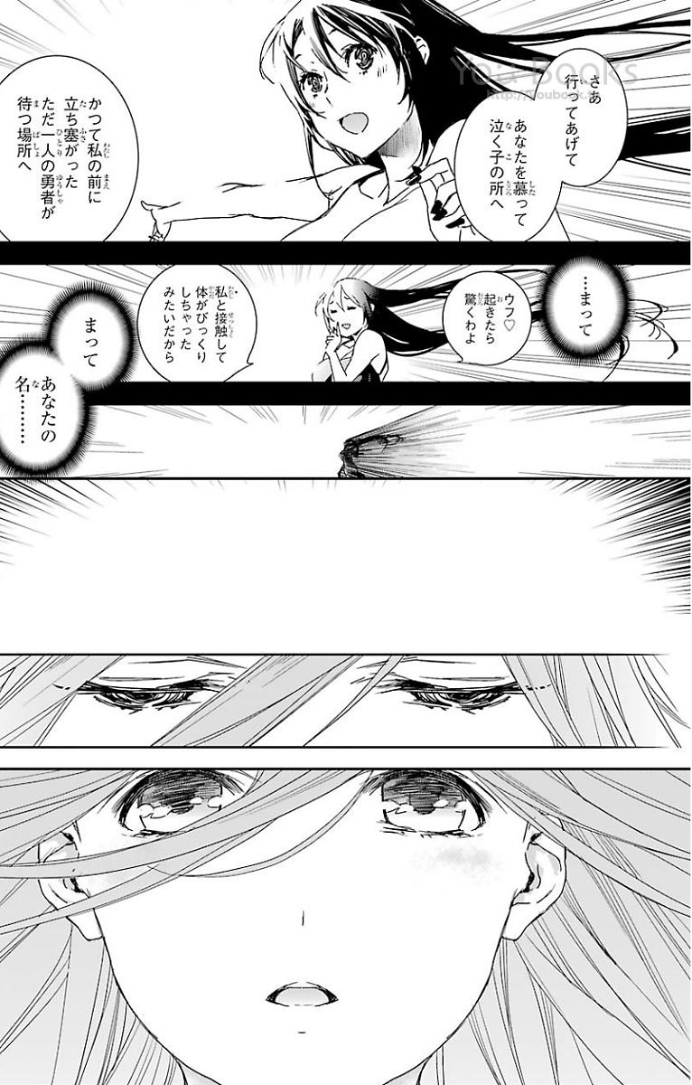 Brave Star Romantics - Chapter 25 - Page 4