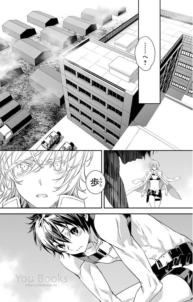 Brave Star Romantics - Chapter 25 - Page 6