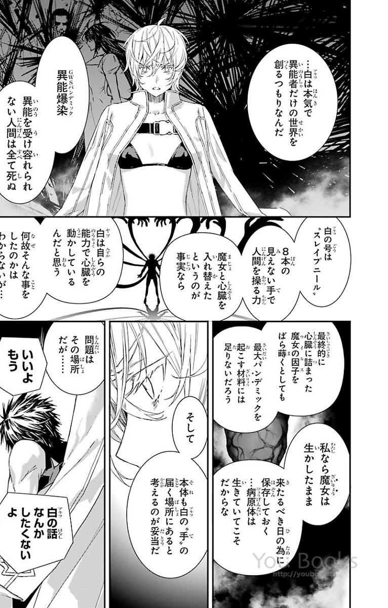 Brave Star Romantics - Chapter 25 - Page 7