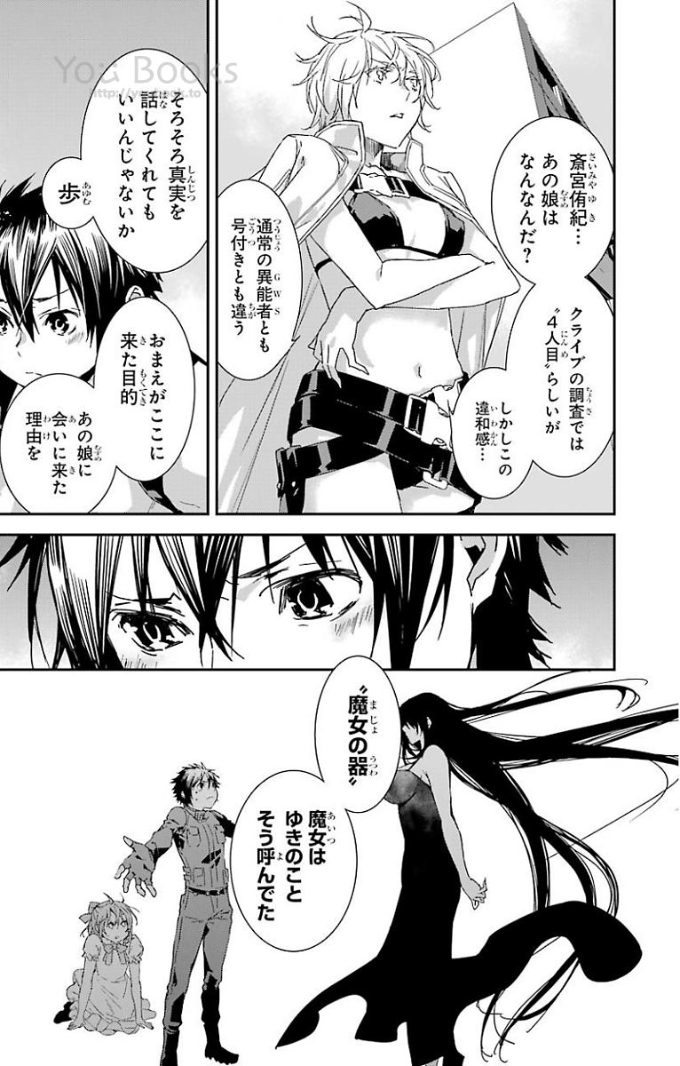 Brave Star Romantics - Chapter 25 - Page 9