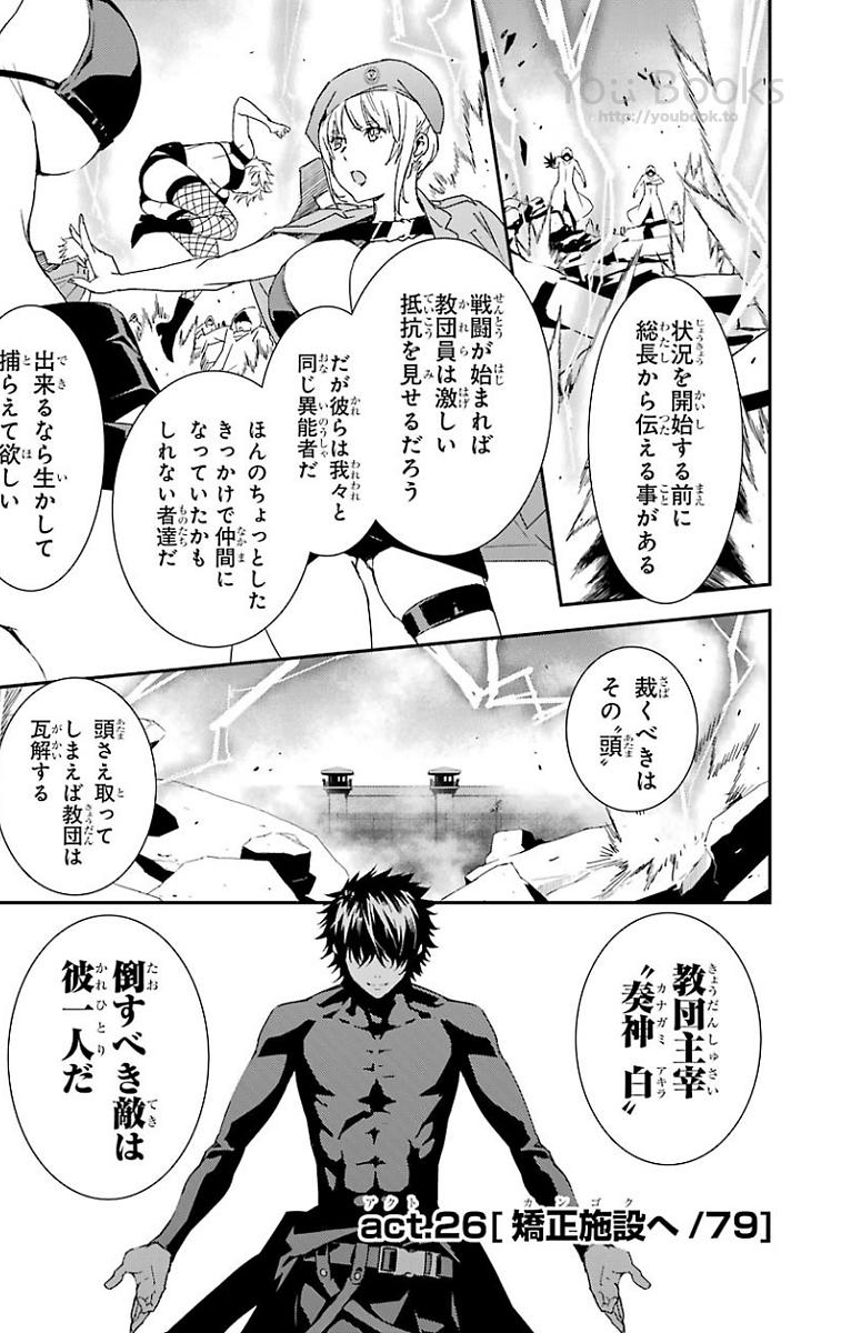 Brave Star Romantics - Chapter 26 - Page 1