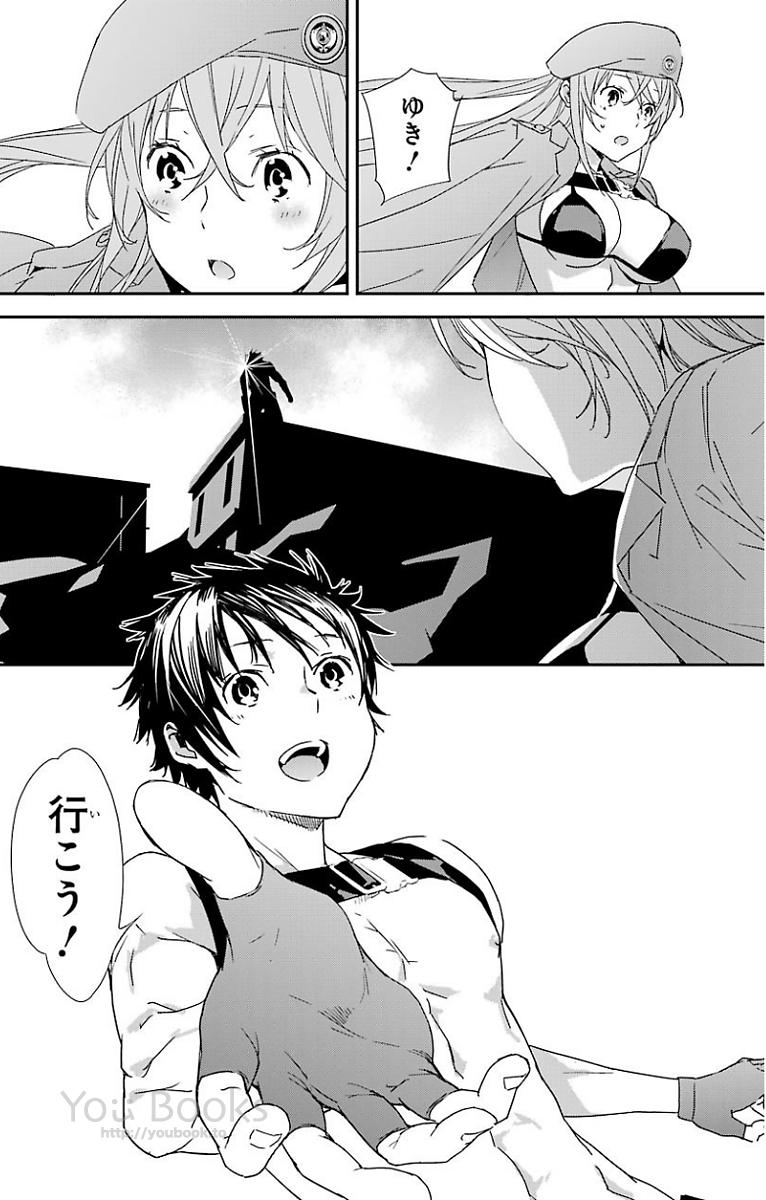 Brave Star Romantics - Chapter 26 - Page 10