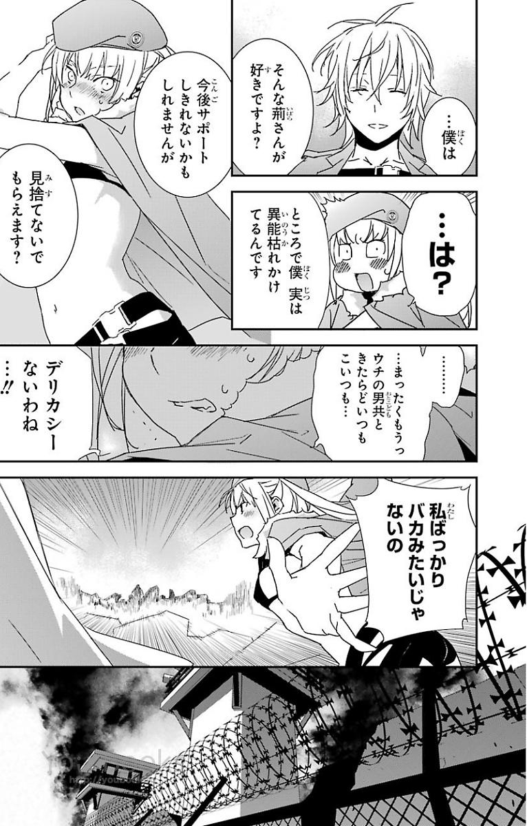 Brave Star Romantics - Chapter 26 - Page 13