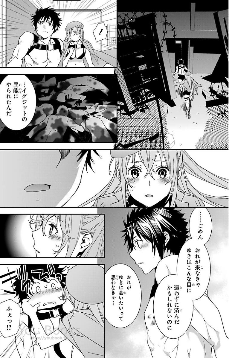 Brave Star Romantics - Chapter 26 - Page 14