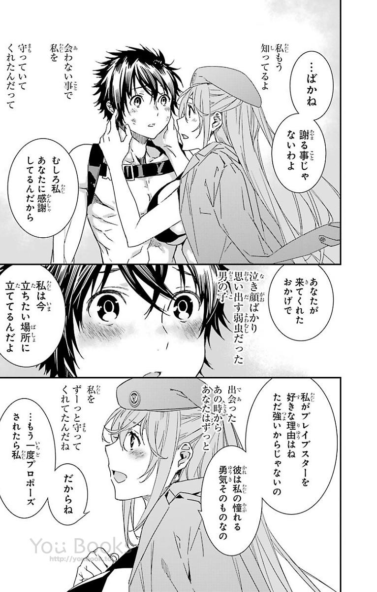 Brave Star Romantics - Chapter 26 - Page 15