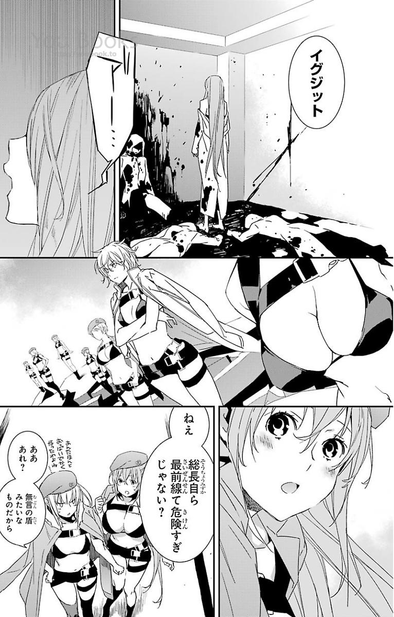 Brave Star Romantics - Chapter 26 - Page 4