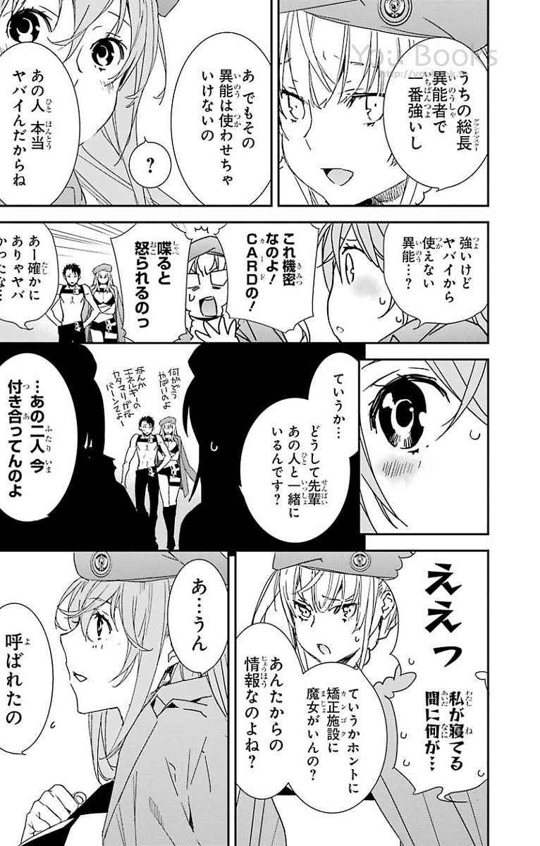 Brave Star Romantics - Chapter 26 - Page 5