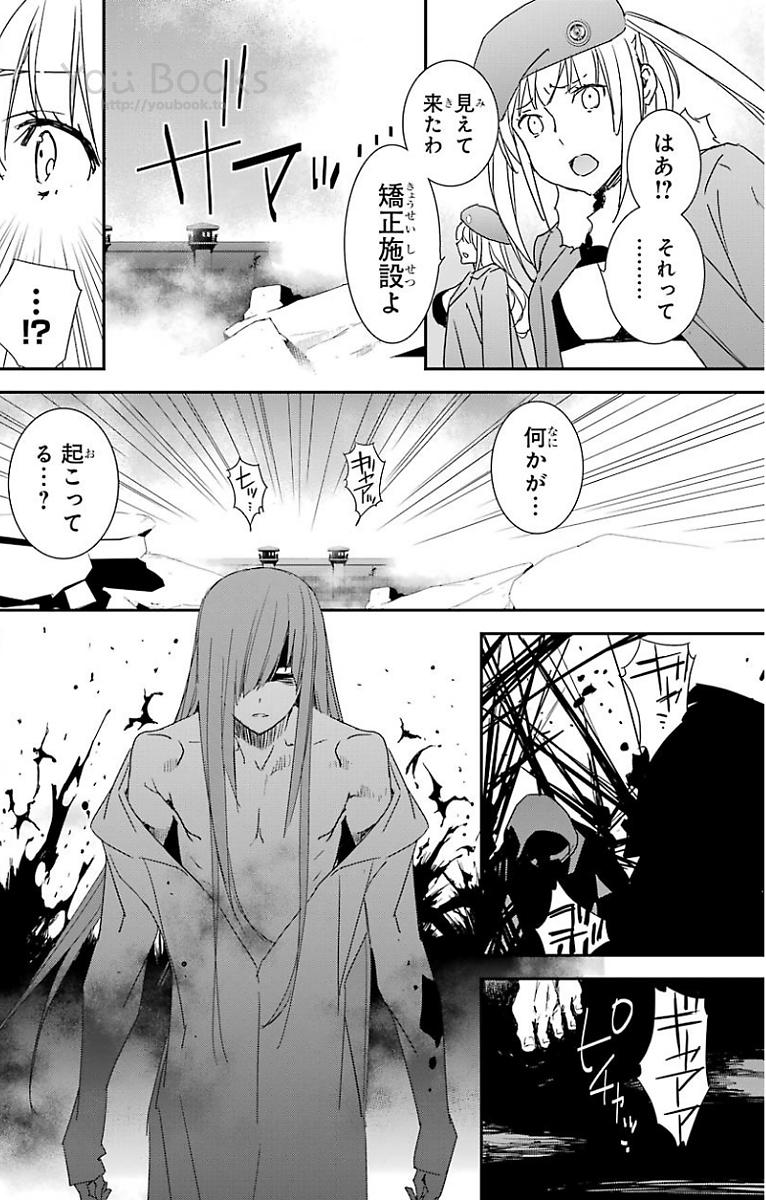 Brave Star Romantics - Chapter 26 - Page 6