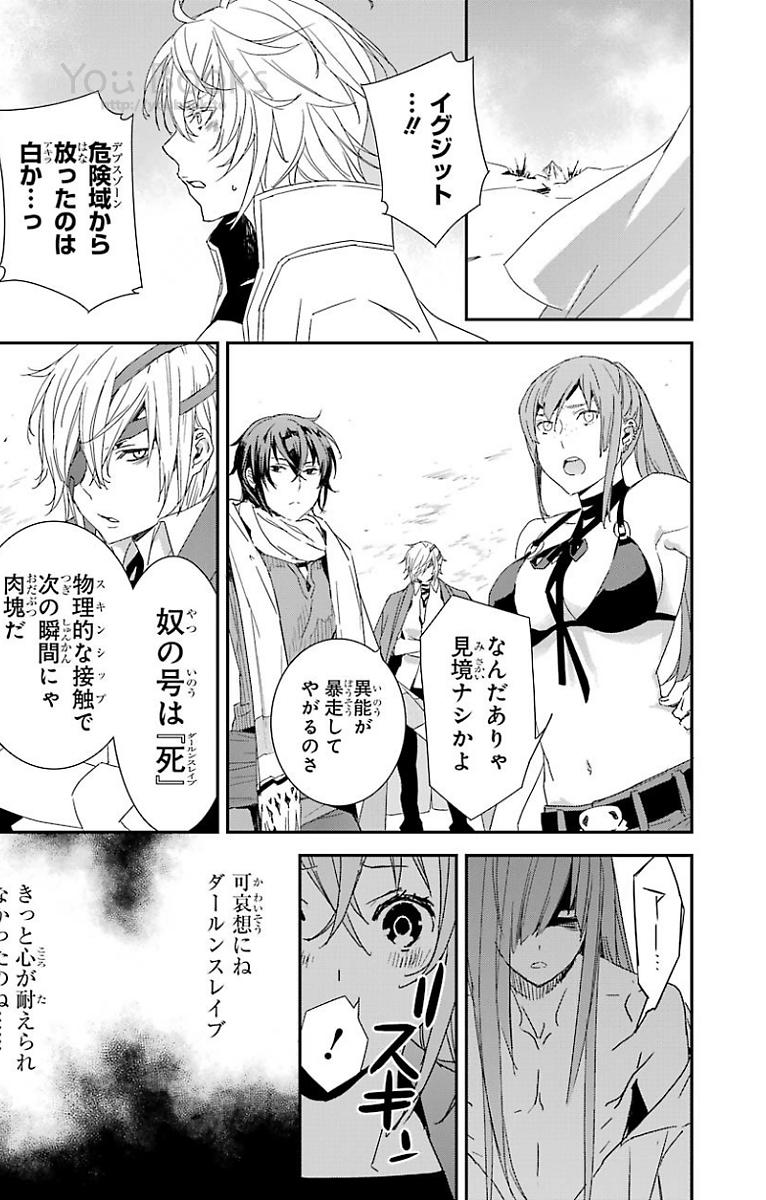 Brave Star Romantics - Chapter 26 - Page 7