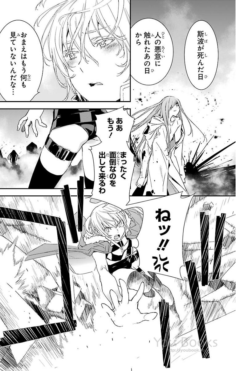 Brave Star Romantics - Chapter 26 - Page 8