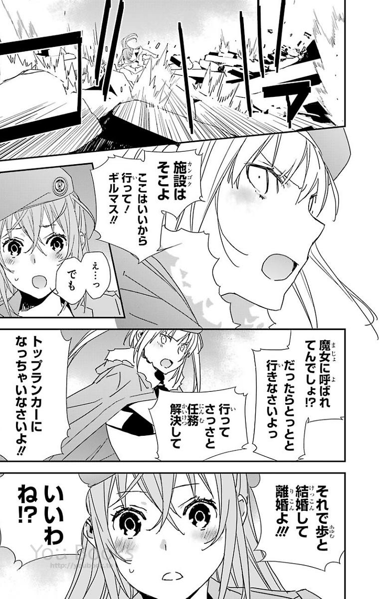 Brave Star Romantics - Chapter 26 - Page 9