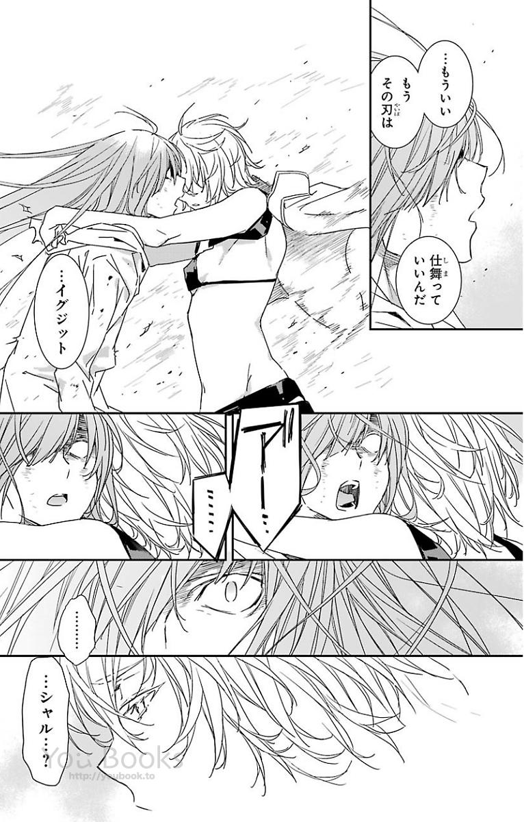 Brave Star Romantics - Chapter 27 - Page 10