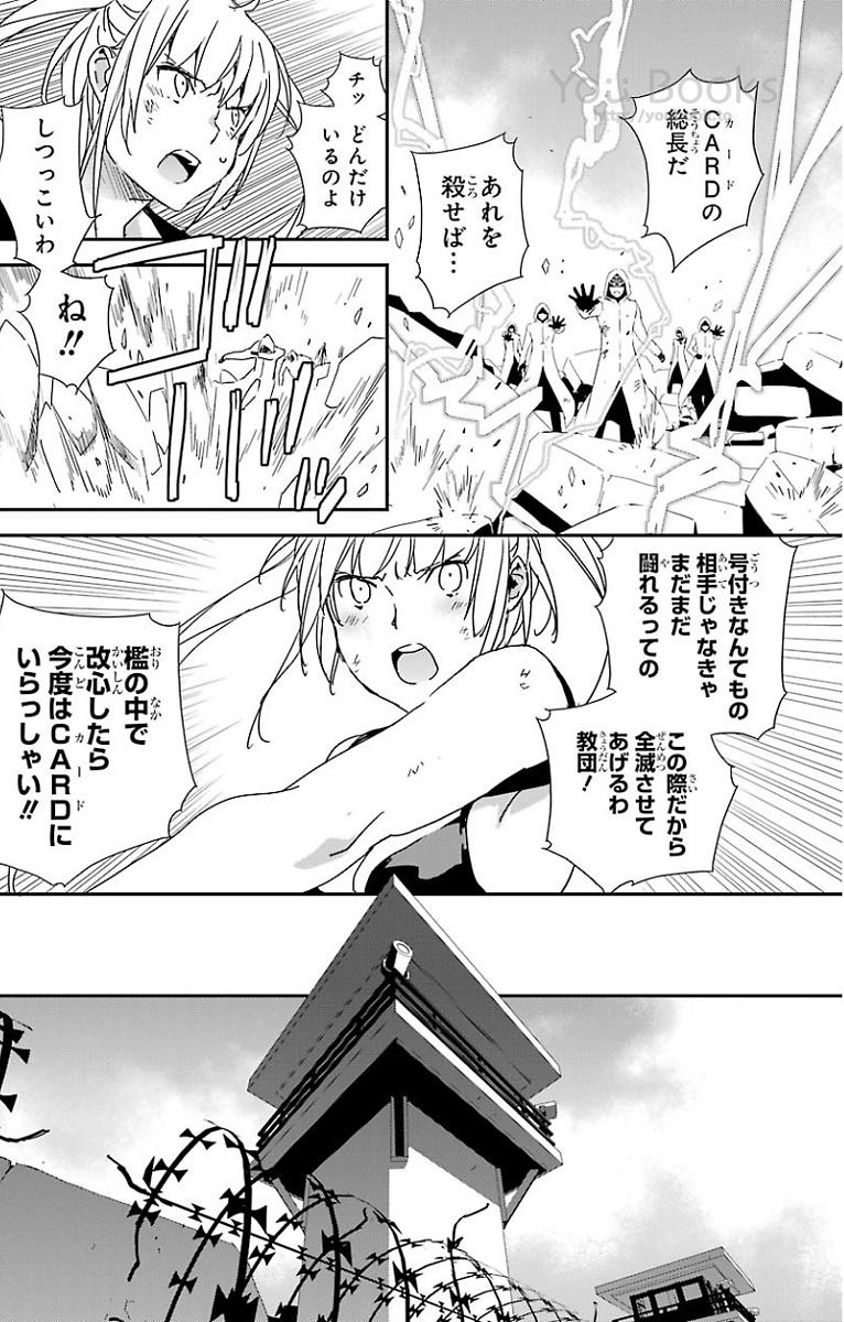 Brave Star Romantics - Chapter 27 - Page 12