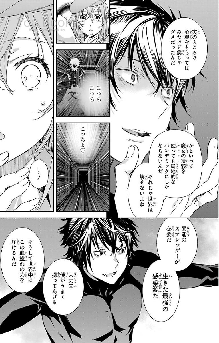 Brave Star Romantics - Chapter 27 - Page 14