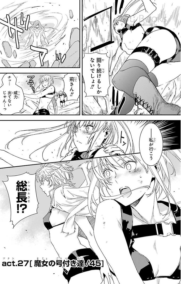 Brave Star Romantics - Chapter 27 - Page 2