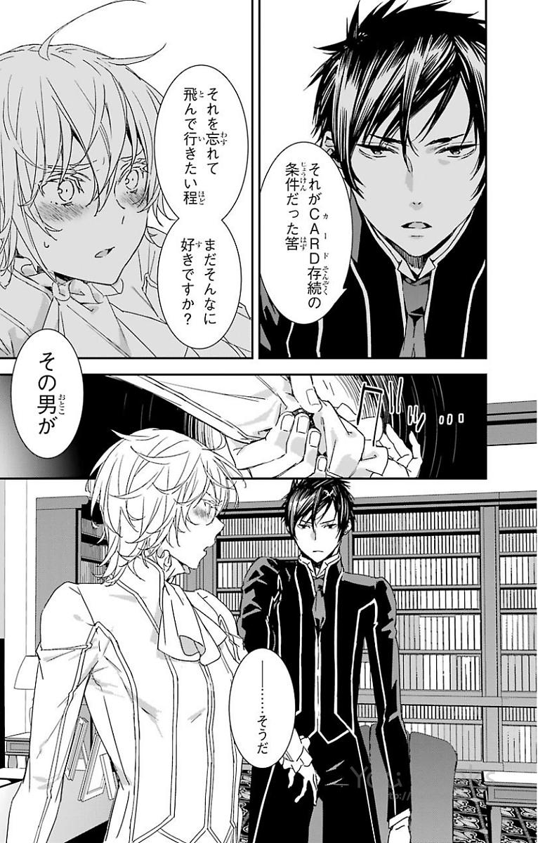 Brave Star Romantics - Chapter 27 - Page 5