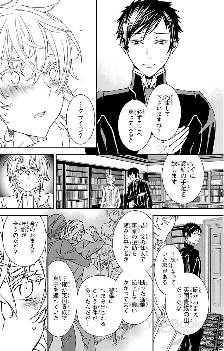 Brave Star Romantics - Chapter 27 - Page 8