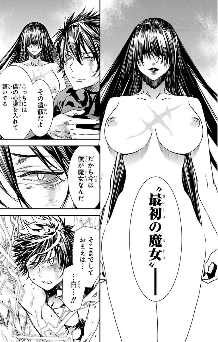 Brave Star Romantics - Chapter 28 - Page 10