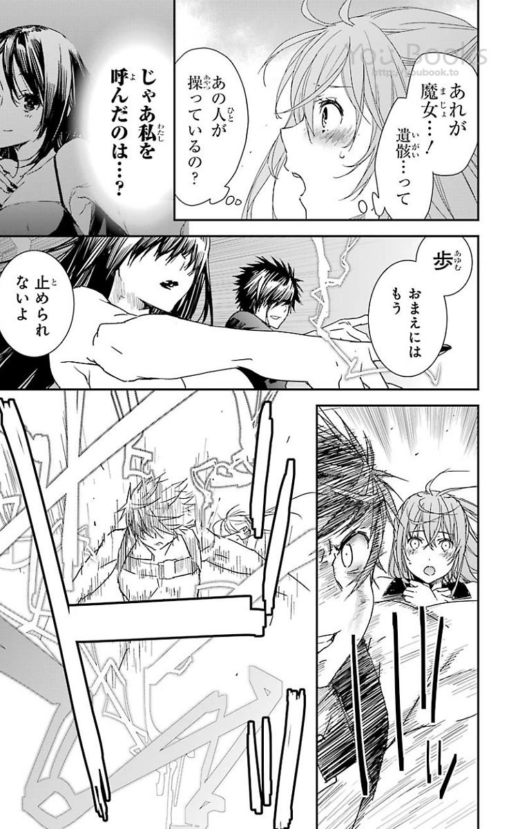 Brave Star Romantics - Chapter 28 - Page 11