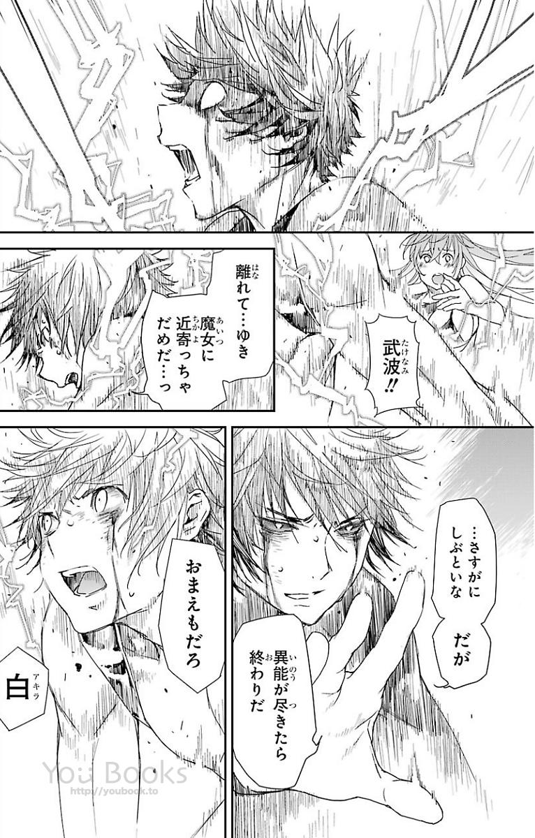 Brave Star Romantics - Chapter 28 - Page 12