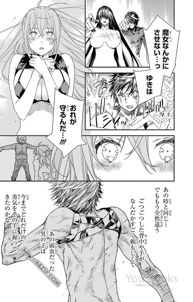 Brave Star Romantics - Chapter 28 - Page 13