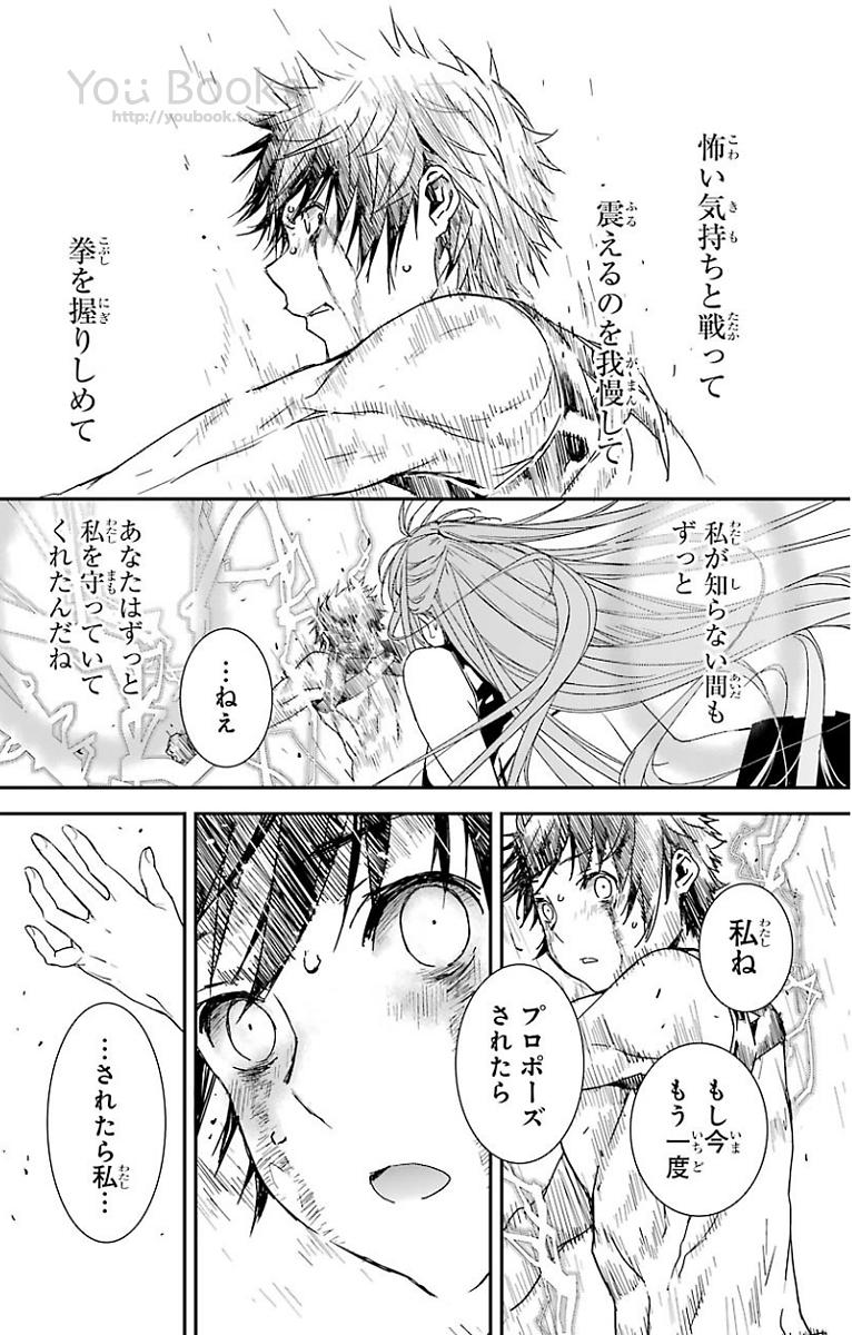 Brave Star Romantics - Chapter 28 - Page 14