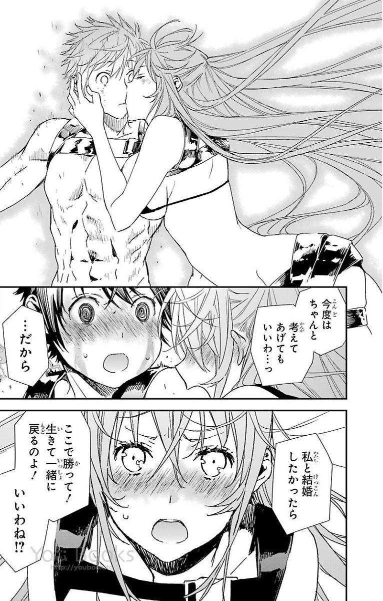 Brave Star Romantics - Chapter 28 - Page 15