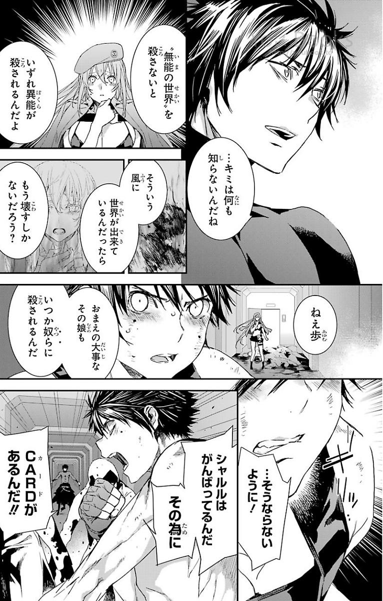 Brave Star Romantics - Chapter 28 - Page 2